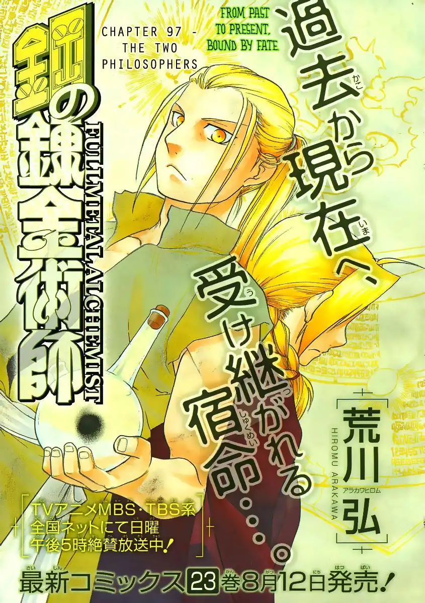 Fullmetal Alchemist Chapter 97 2